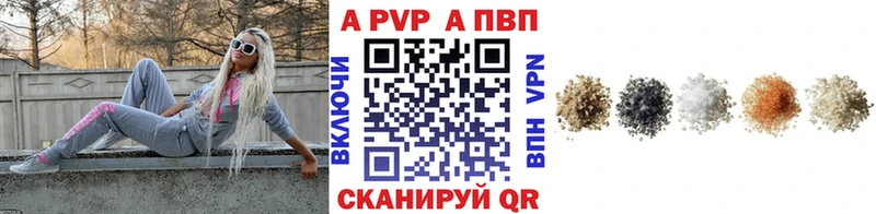Альфа ПВП кристаллы как найти закладки Андреаполь