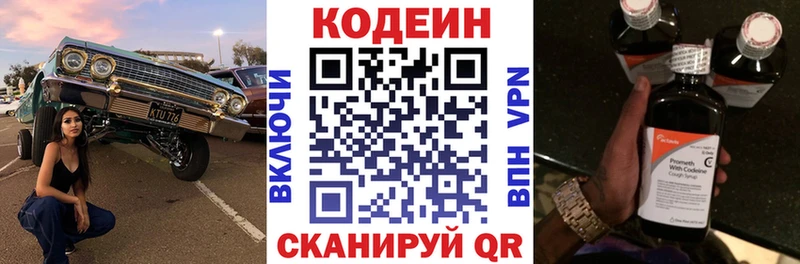 Кодеиновый сироп Lean напиток Lean (лин) MEGA рабочий сайт Андреаполь