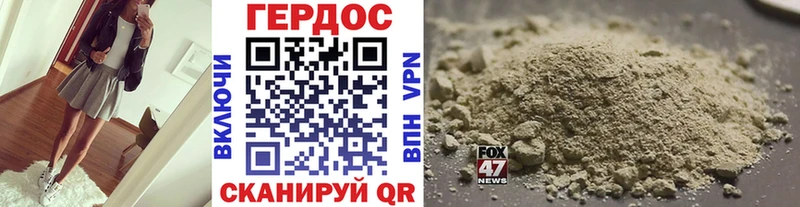 ГЕРОИН герыч  Андреаполь 